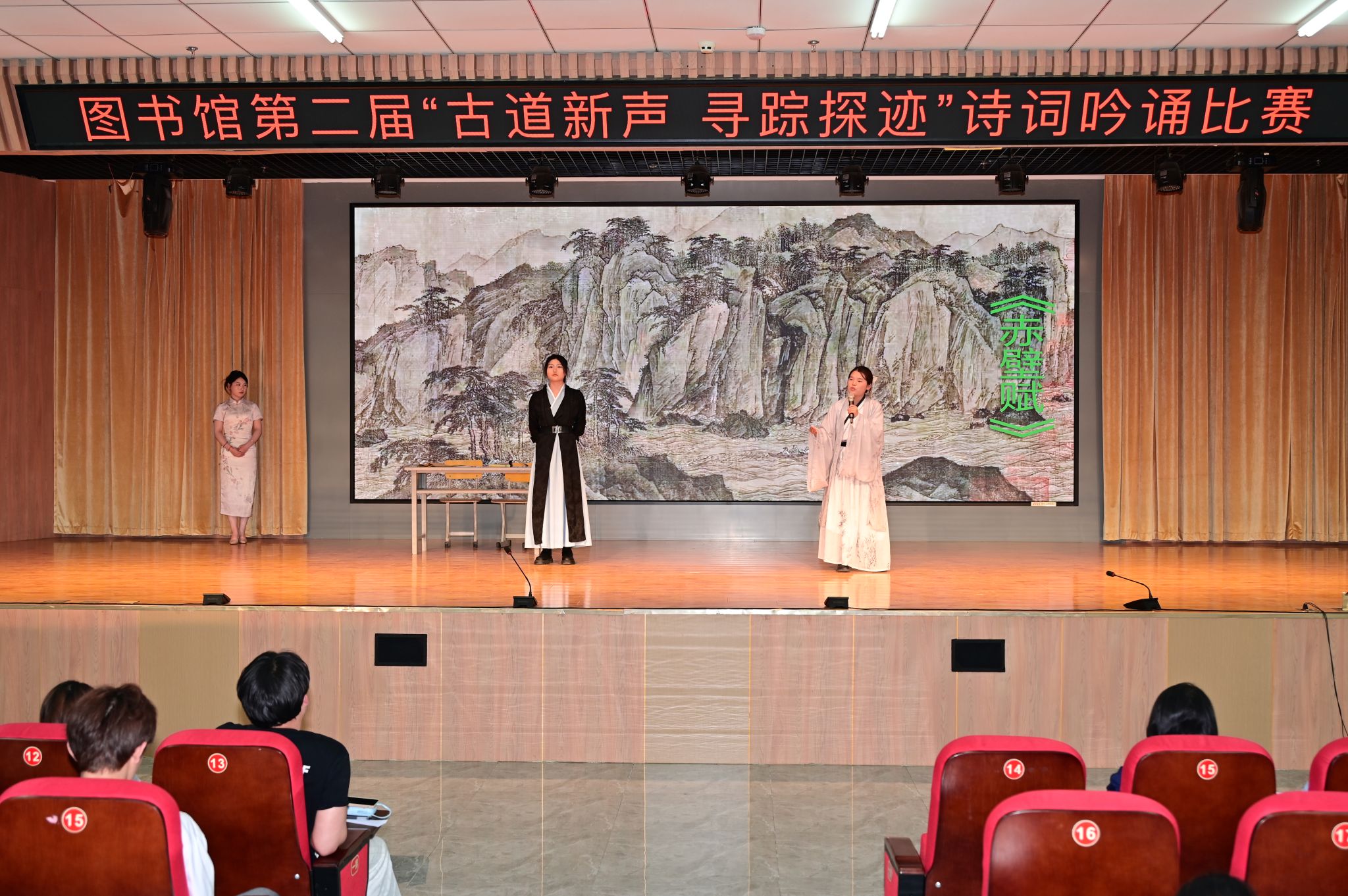 馆内新闻║图书馆第二届"古道新声·寻踪探迹"诗词吟诵比赛圆满落幕