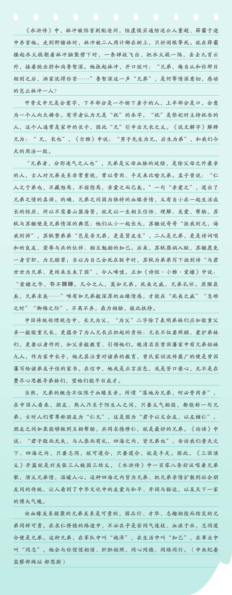 4兄正文.jpg